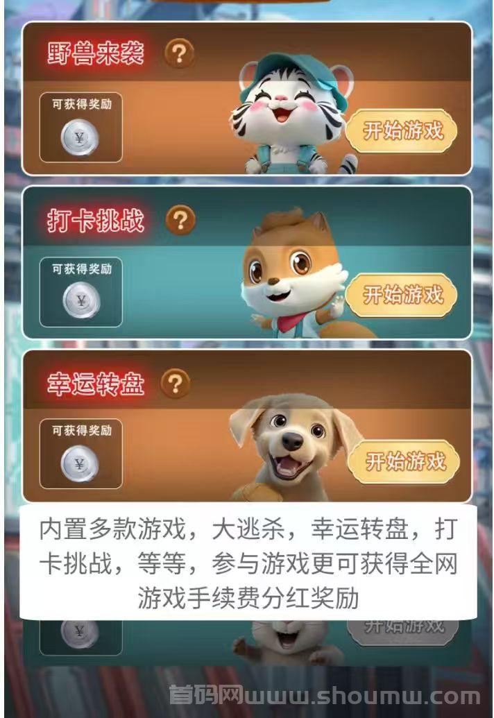 2025十二兽零撸！无悬赏，无试玩，无任何充值，上线即开交易