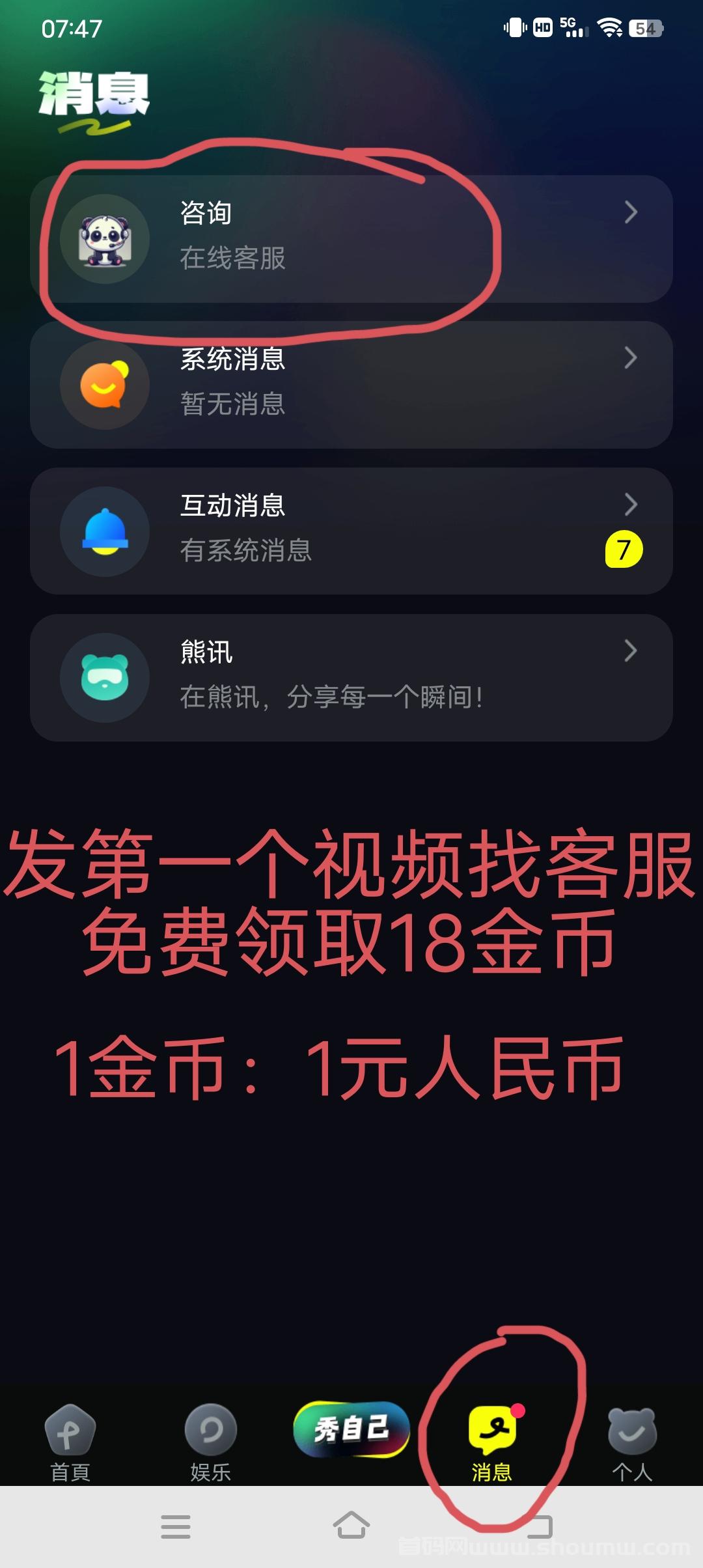 熊视界短视频，轻松领取收溢，开启短视频新旅程！