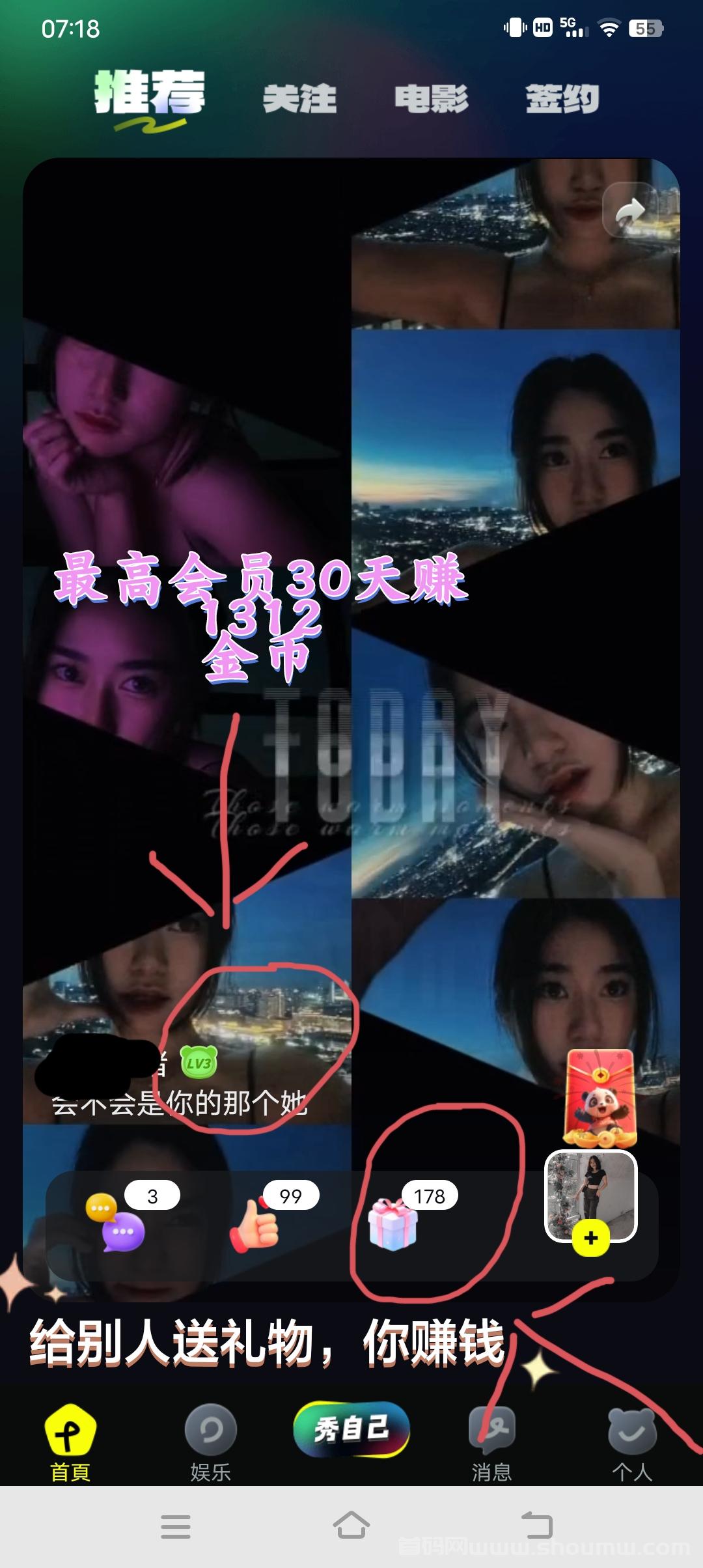 熊视界短视频，轻松领取收溢，开启短视频新旅程！