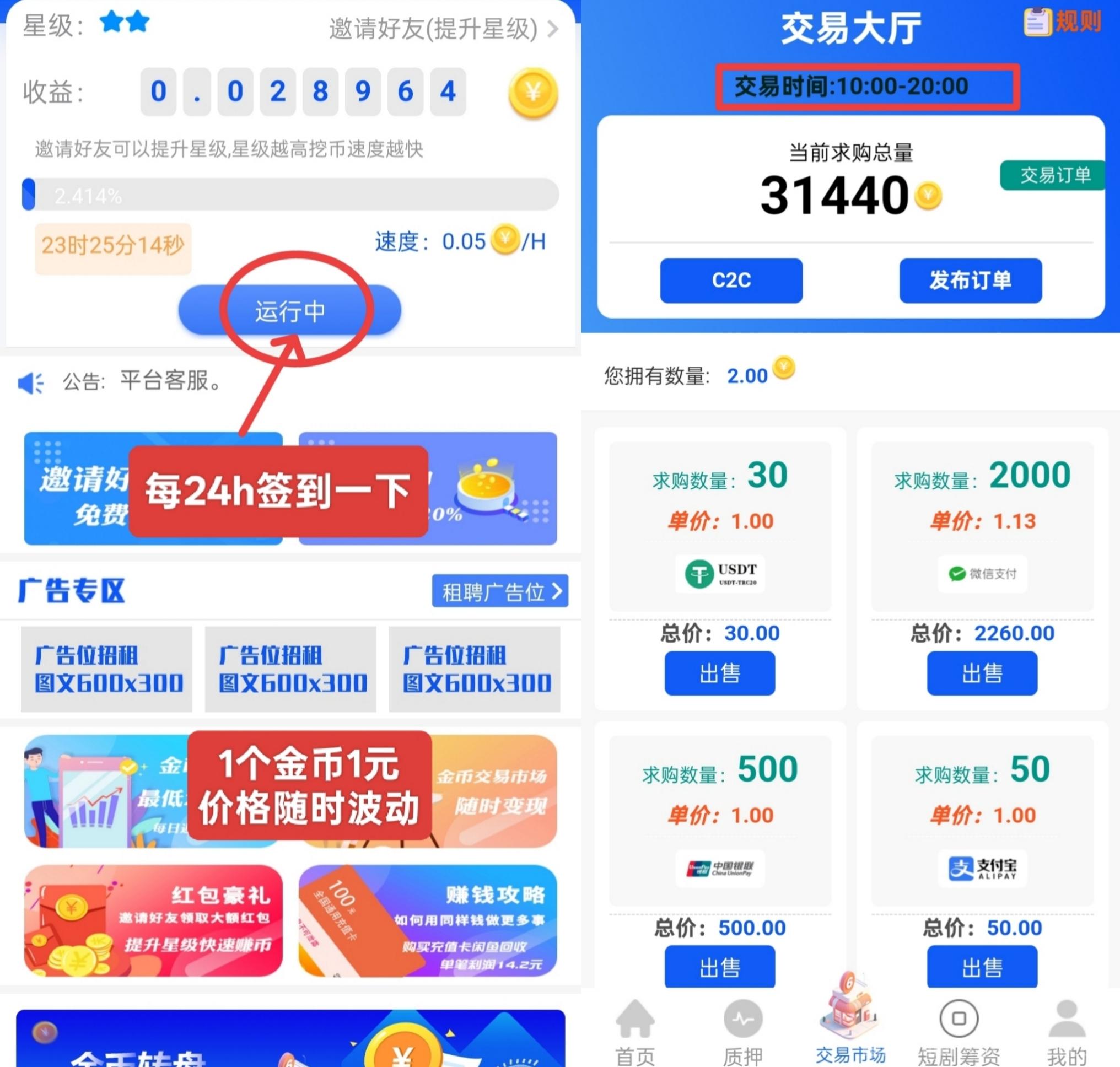 贝壳赚米：每天零撸领金b，首码红利期，抓紧抢占先机!