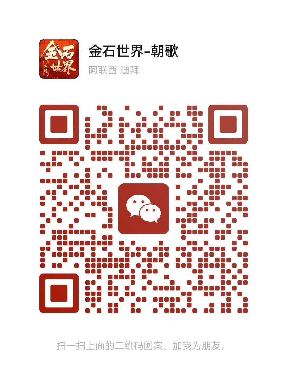 【金石世界】2025给力零撸游戏，火热上线！越撸越多！从1天5块起步一直撸到1天500块不止！玩法简单易推广！
