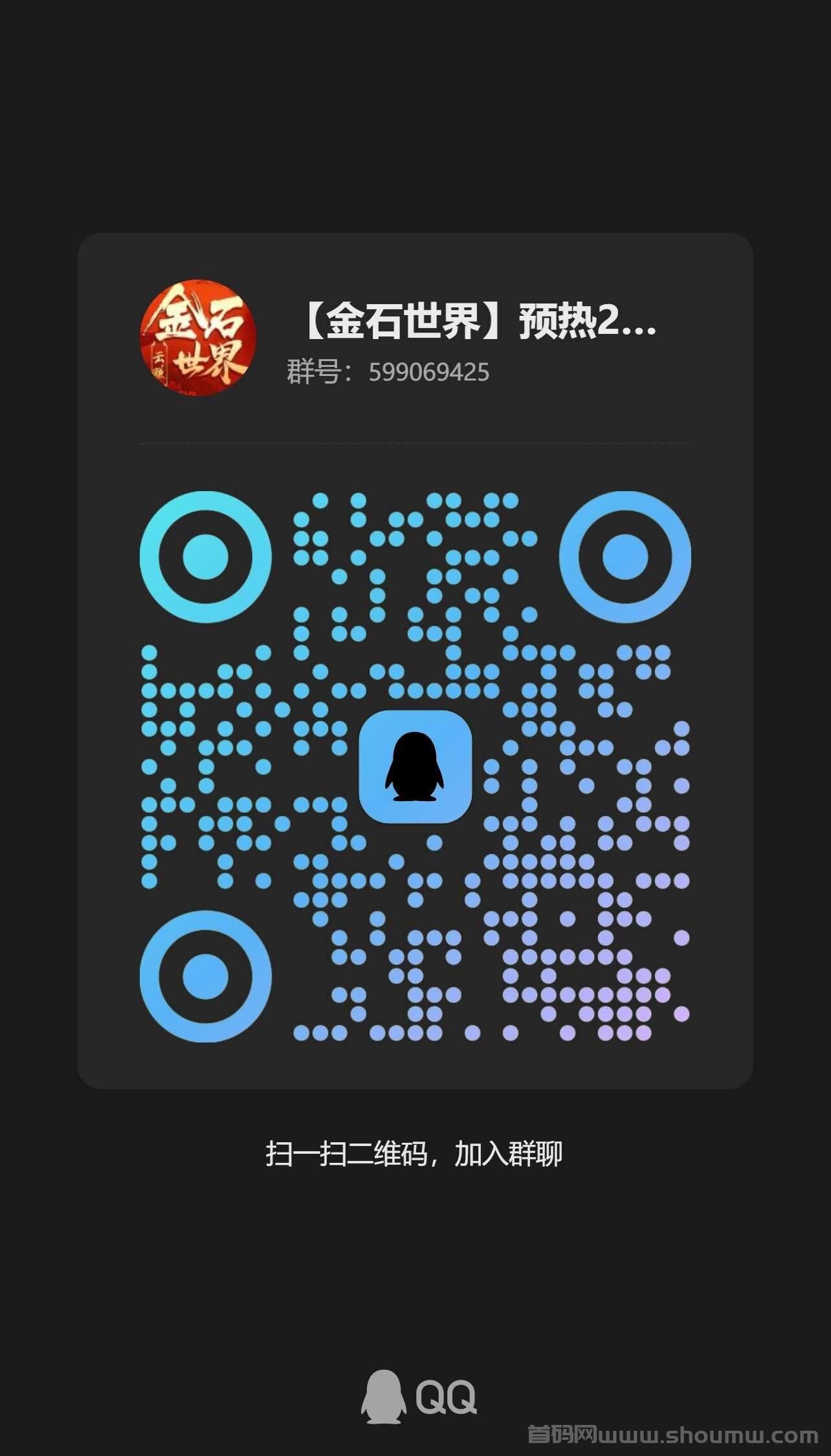 【金石世界】2025给力零撸游戏，火热上线！越撸越多！从1天5块起步一直撸到1天500块不止！玩法简单易推广！