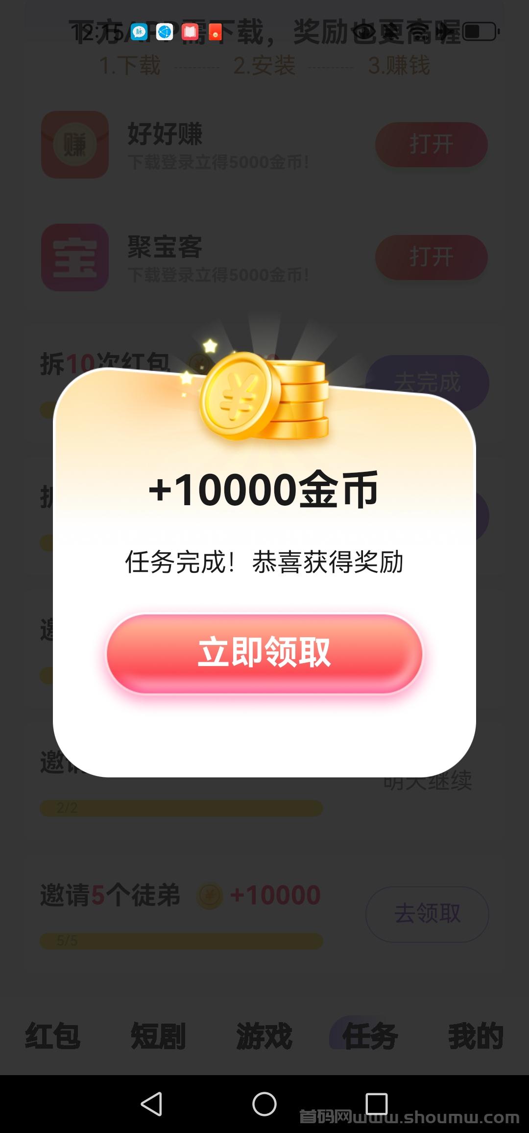首码聚宝客二台【快快赚】刚上线一秒，全网管道