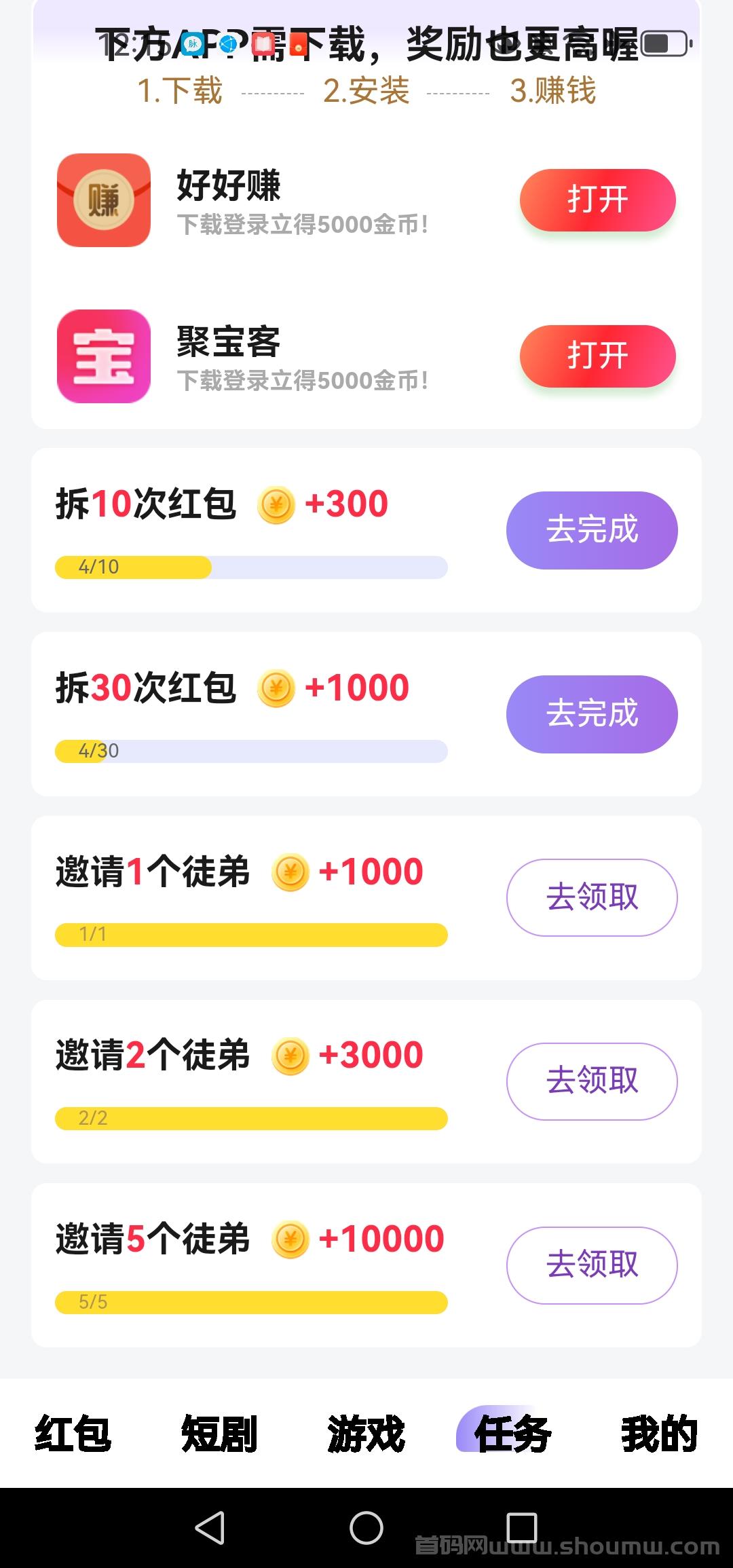 首码聚宝客二台【快快赚】刚上线一秒，全网管道