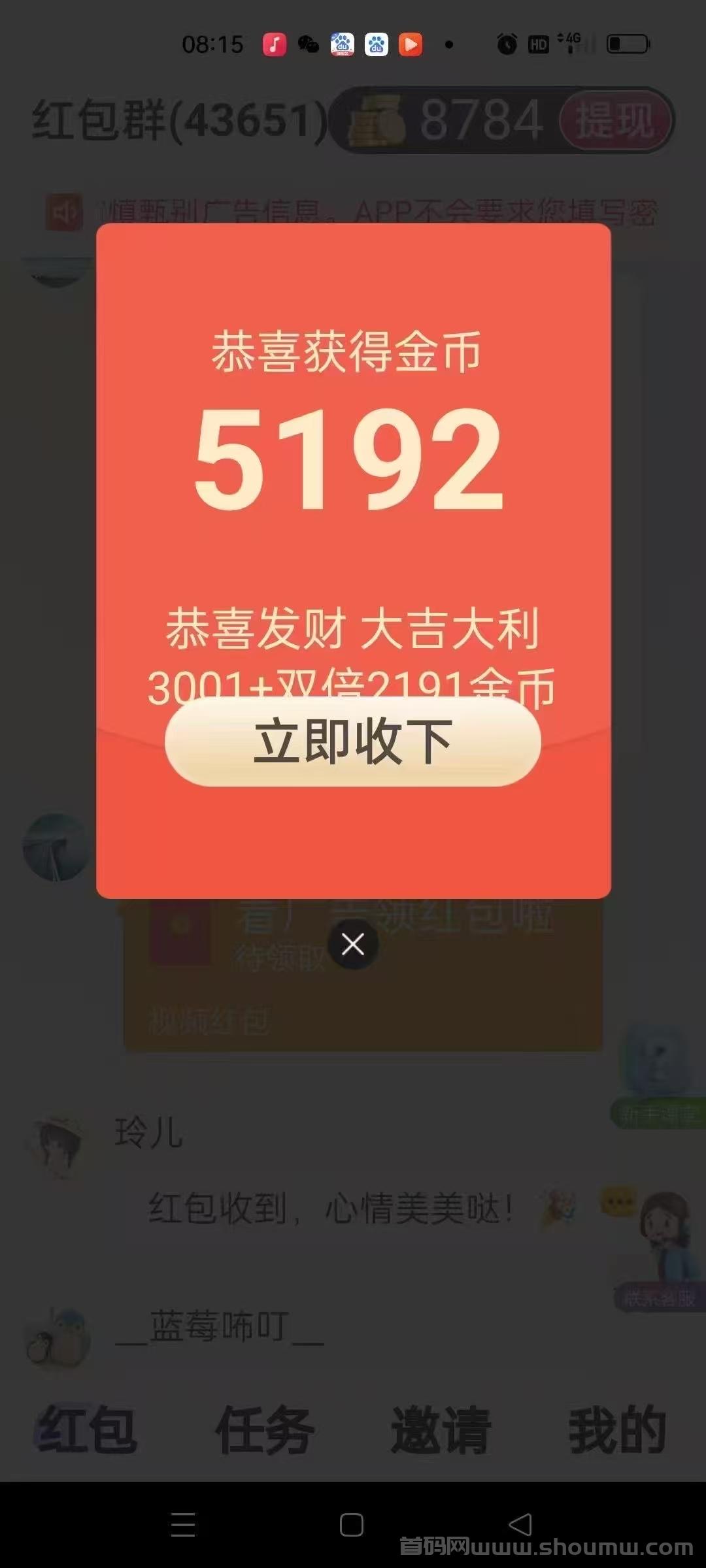 首码聚宝客二台【快快赚】刚上线一秒，全网管道