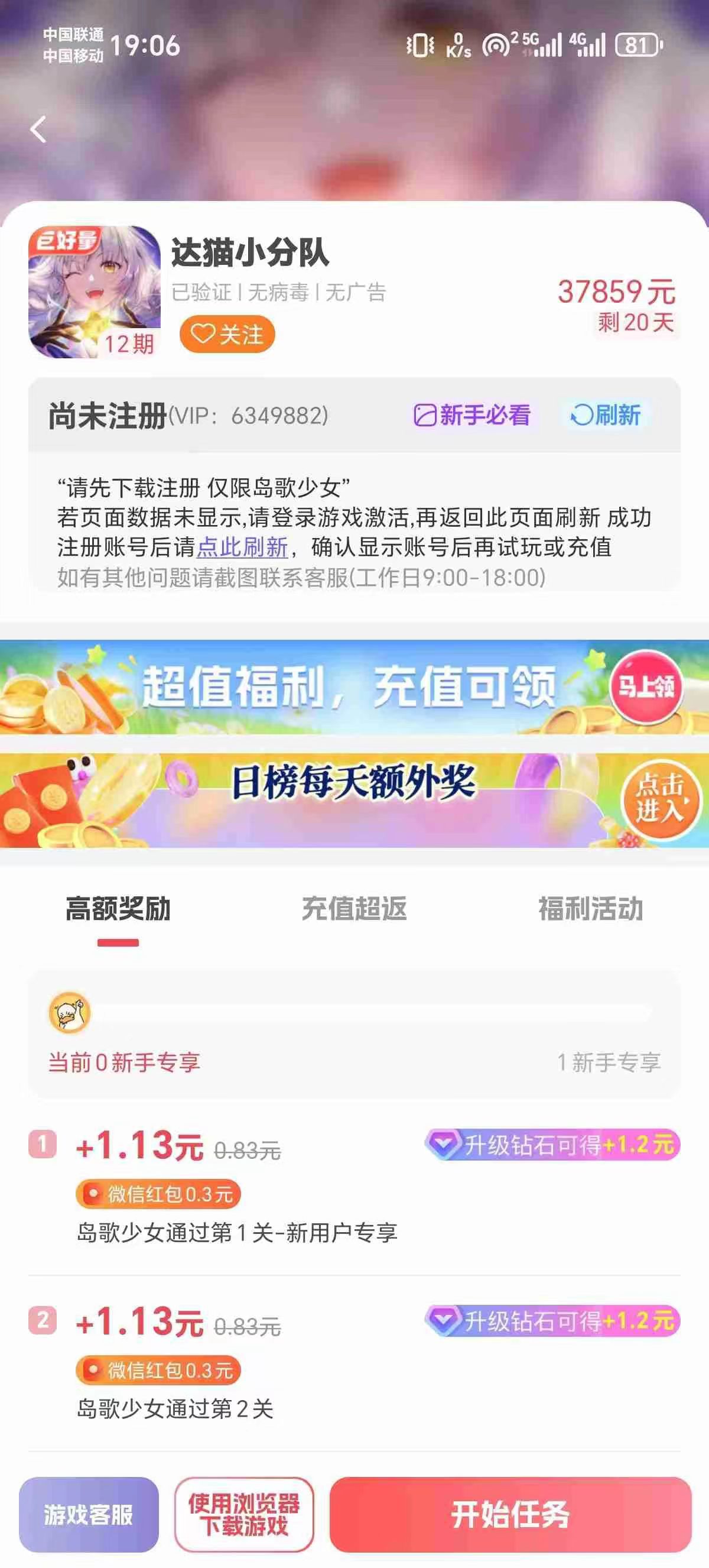 〖超好钻〗 游戏试玩蕞低单价1.2/个， 