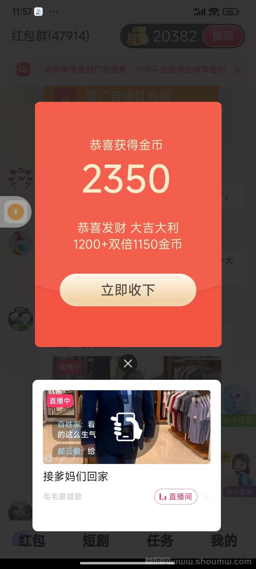 首码聚宝客二台【快快赚】刚上线一秒，全网管道