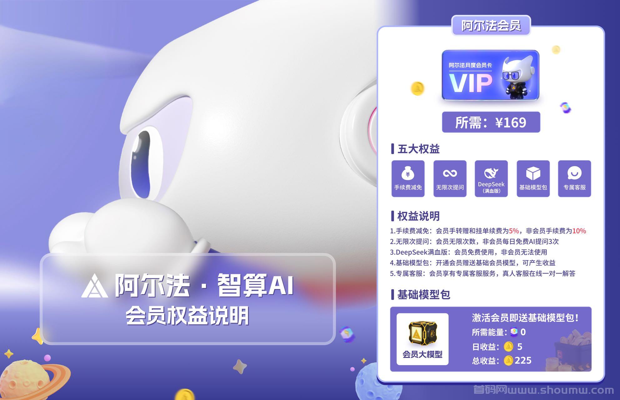 新项目上线，阿尔法智算ai，全新风口，公司实力大背景