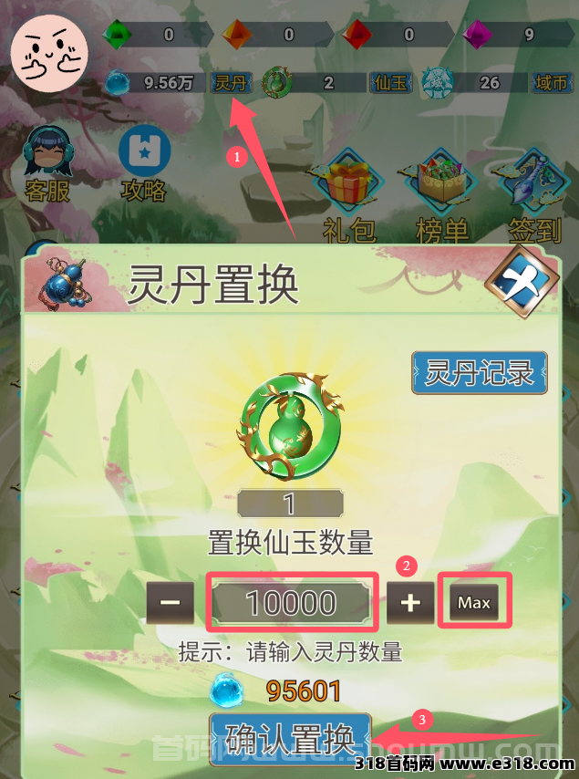 幻域大陆零撸首码刚出，新模式提米秒到