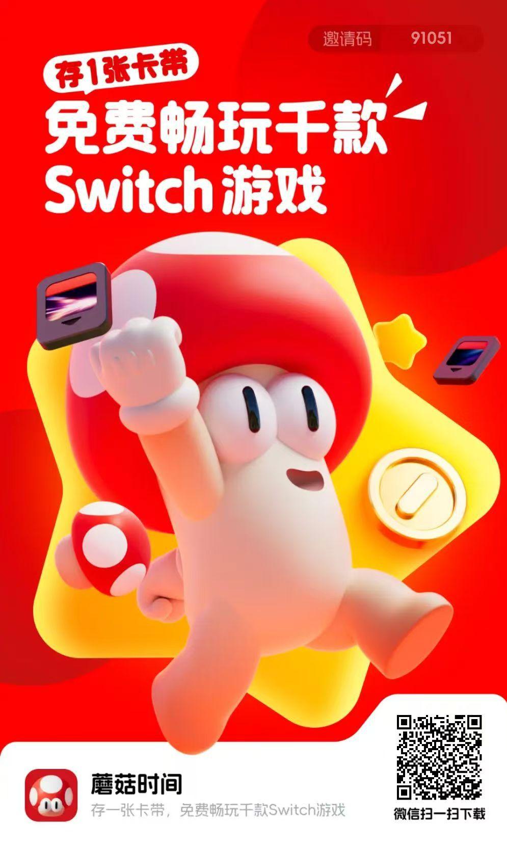 蘑菇时间，首码刚出一秒，方块兽原班人马打造，2025黑马项目