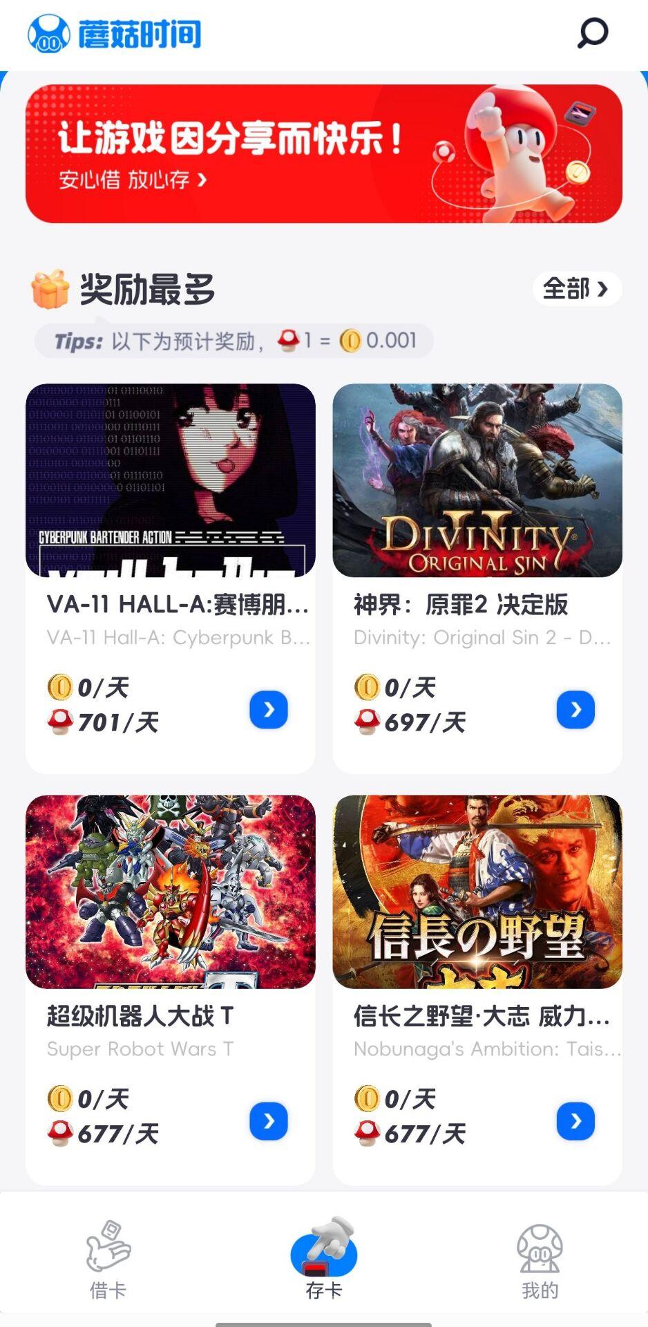 蘑菇时间，首码刚出一秒，方块兽原班人马打造，2025黑马项目