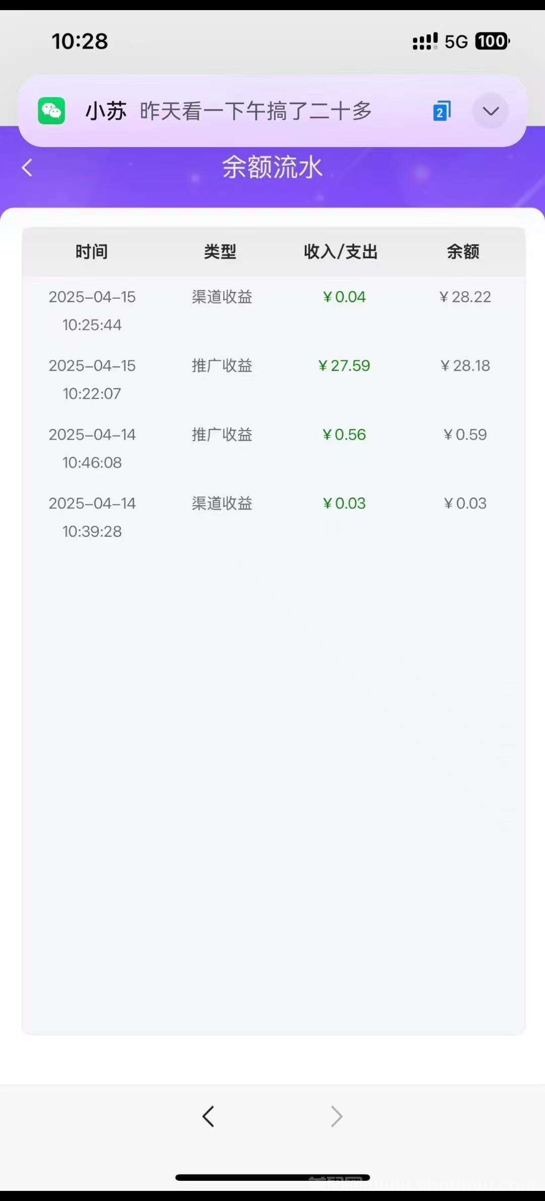 掌游推广助手，小游戏零撸看广告新赛道