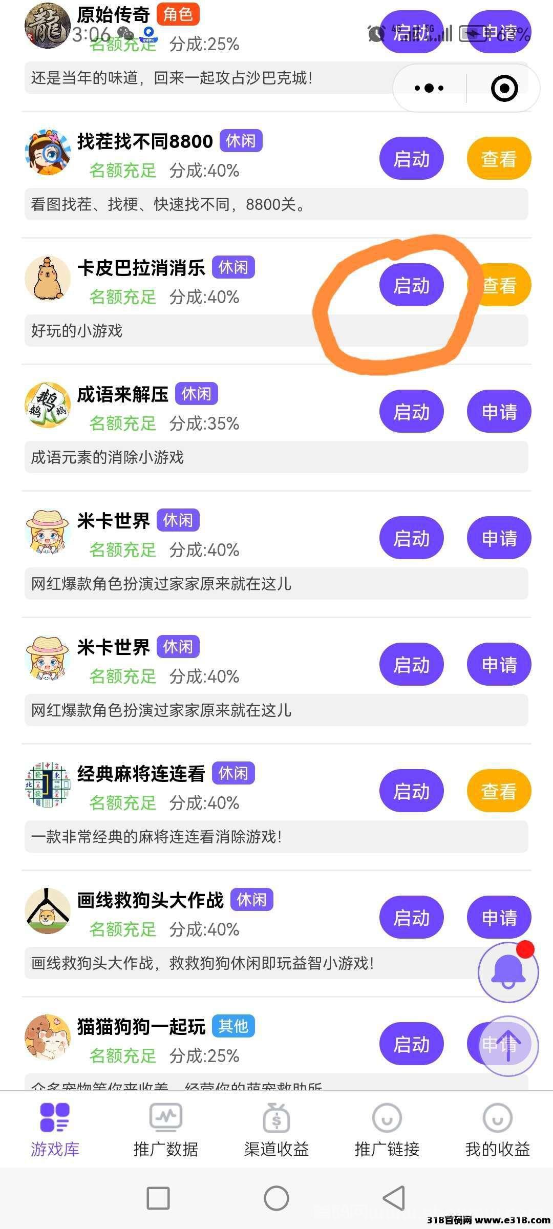 掌游推广助手，小游戏零撸看广告新赛道