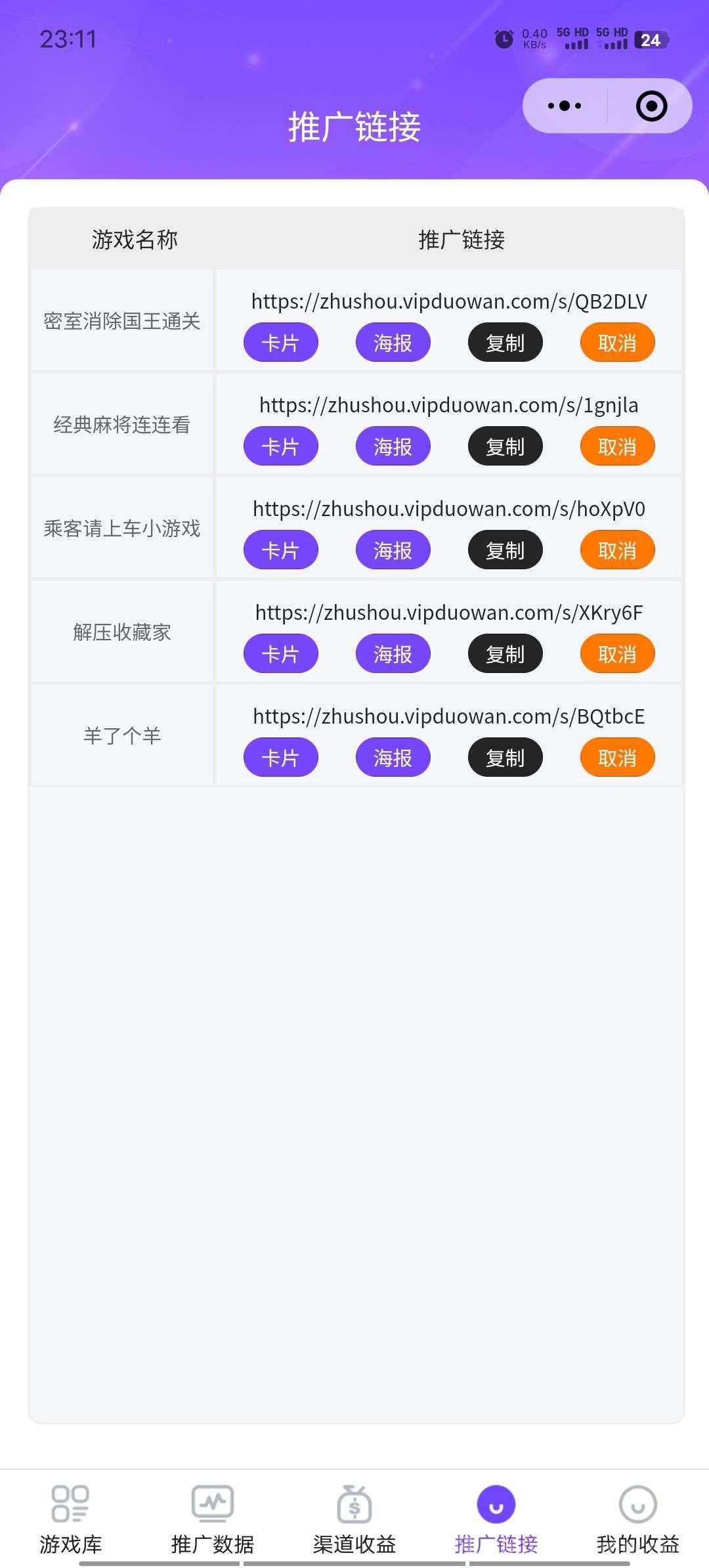 掌游推广助手，小游戏零撸看广告新赛道