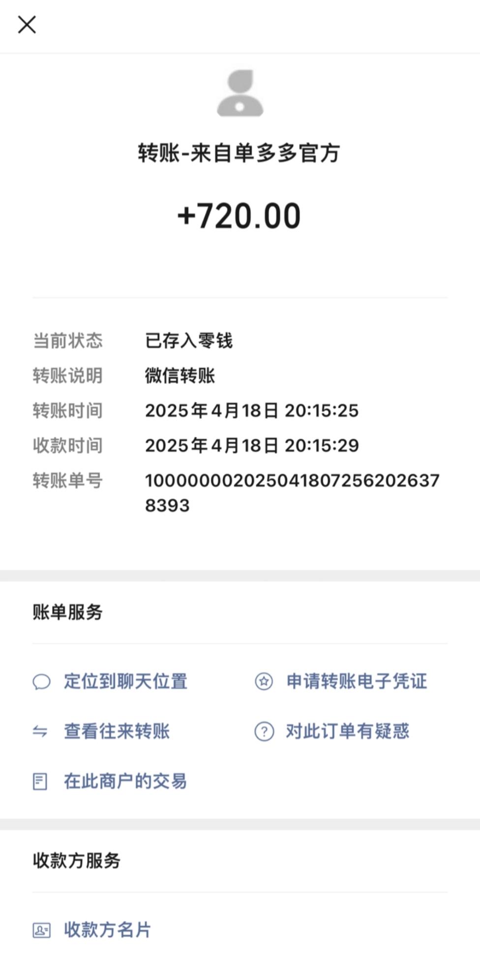 首码单多多：随做随结相当于零撸，代付模式，