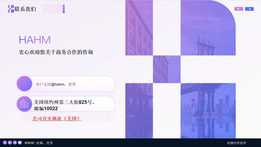 HAHM哈姆点评邀请码：otivliucwu