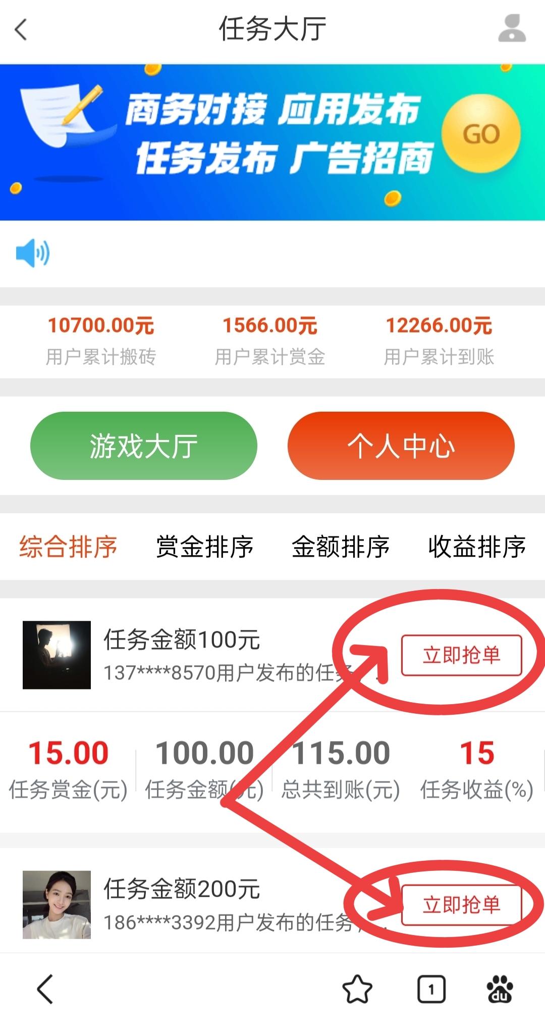 首码单多多：随做随结相当于零撸，代付模式，