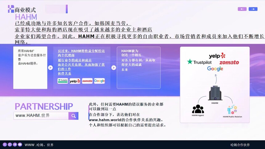 HAHM哈姆点评邀请码：otivliucwu