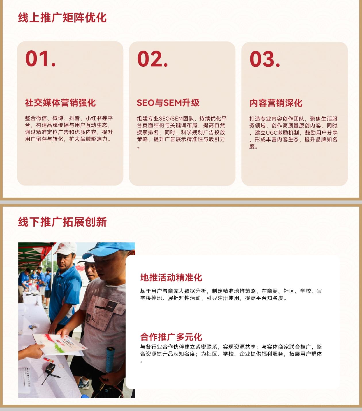 W能通APP：帮助低的人群消费，吃饭，生活，找工作，怎么赚米怎么找他们需要的需求