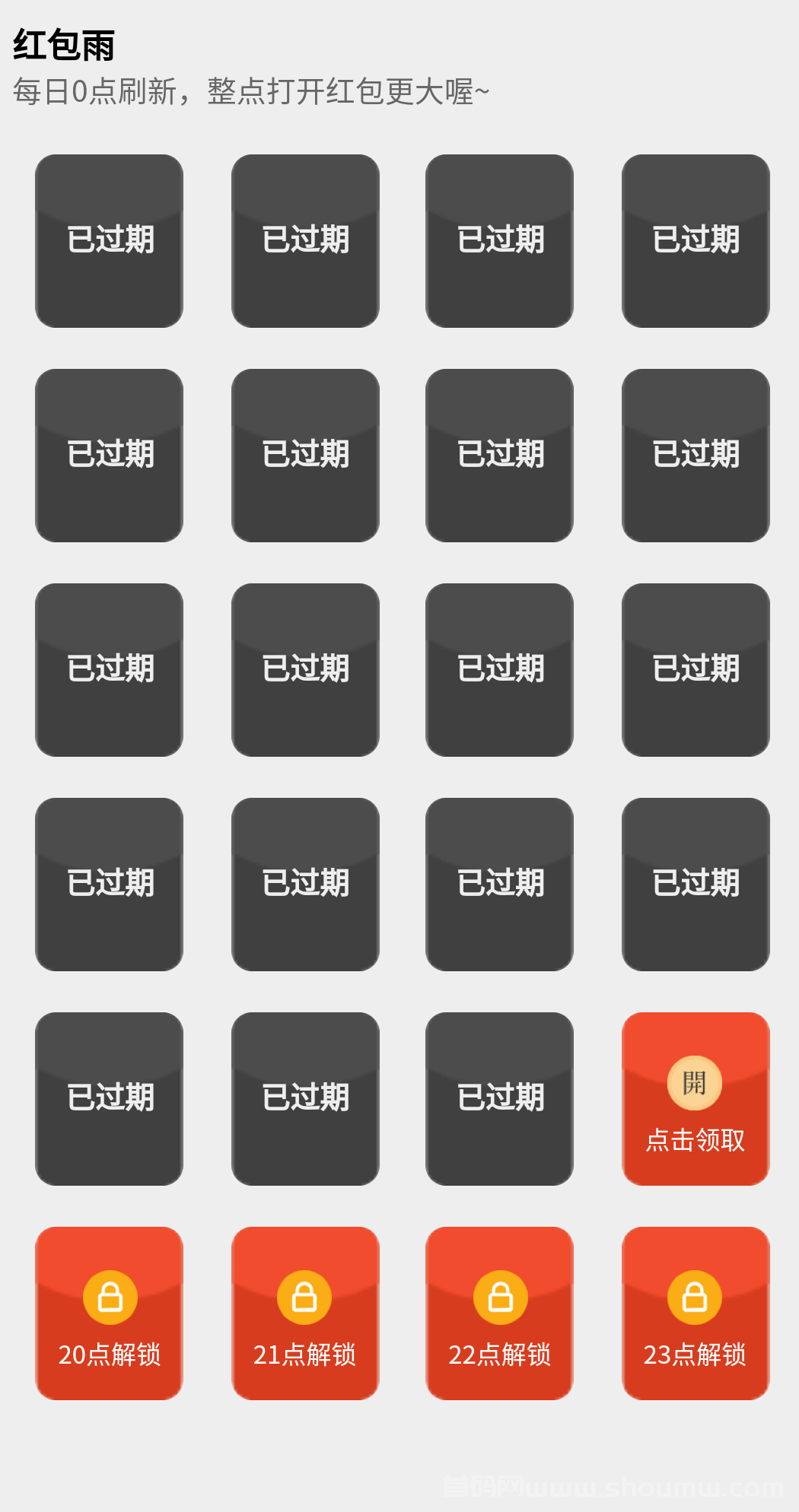 《宝藏软件平台登场，领收红苞让钱包鼓起来》