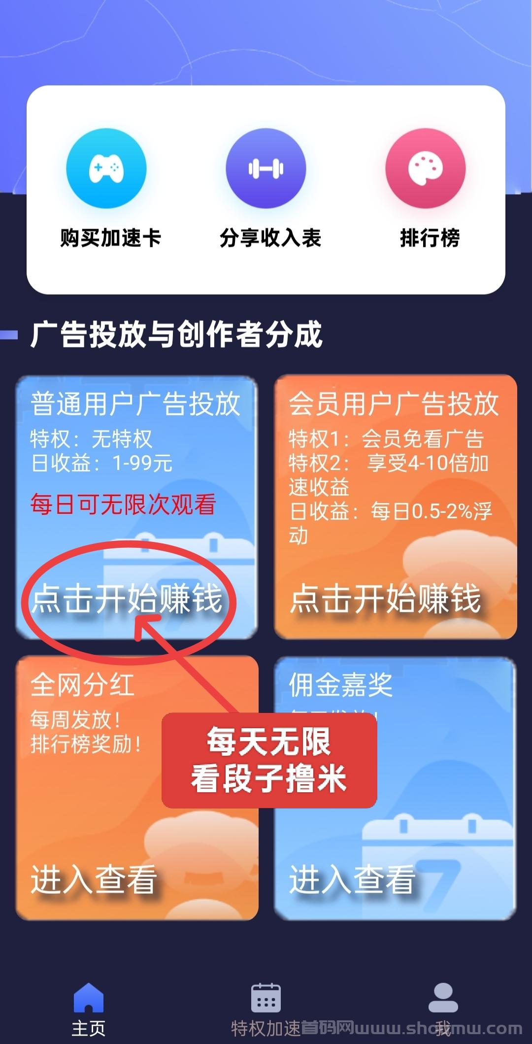 汇盈传媒：不养机，无限撸广告，保底收溢高。