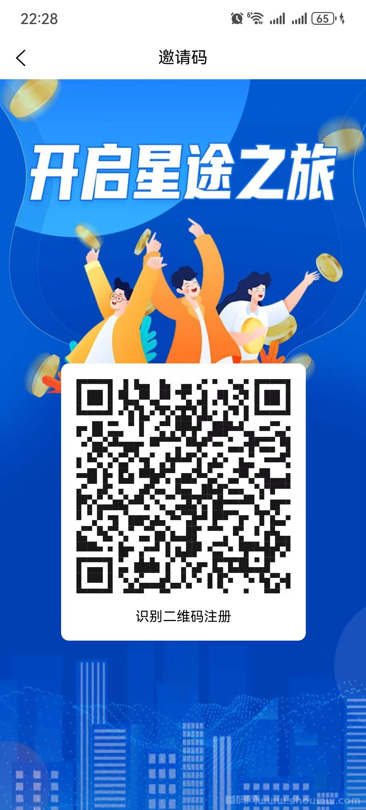 智链星途2025黑马项目，星途招爬15-30级选手！团队对接拓展人脉致富2025！