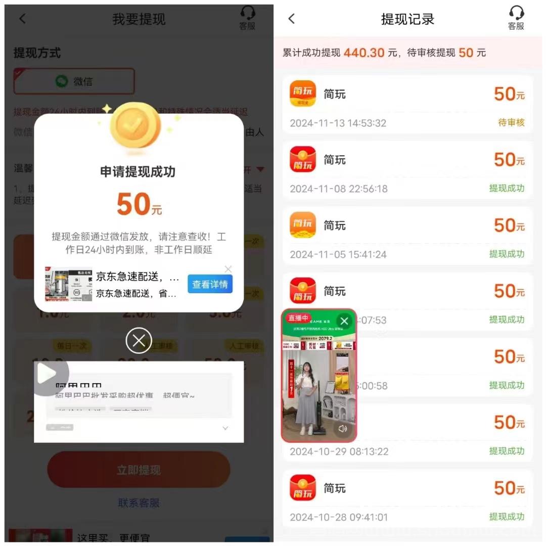 新简玩刚出：单号日钻15+，无需养机，提米秒到！