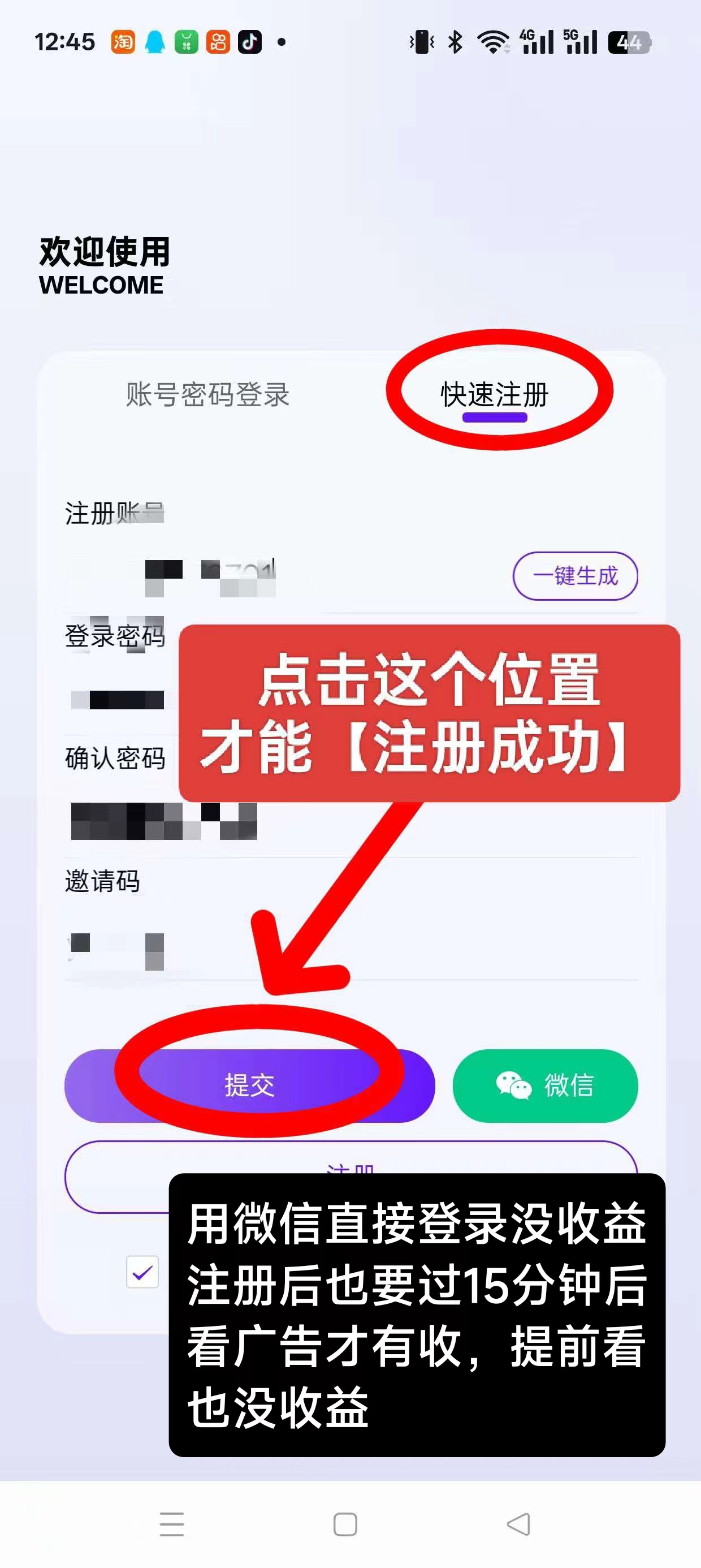 刷快手小程序广告挣米，一天轻松几十米！