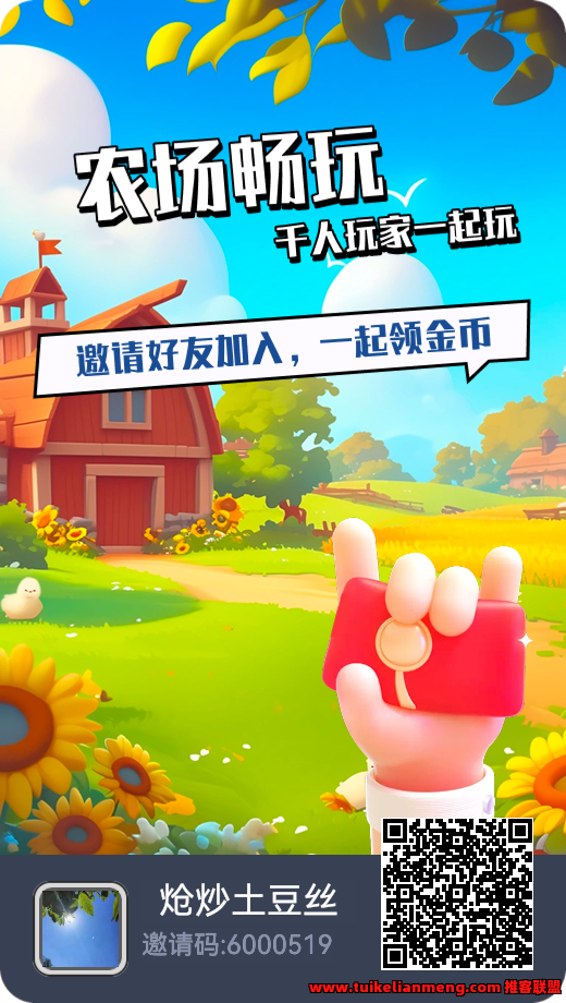 《守卫农场》不删档内测！进场就领先，快快来！！