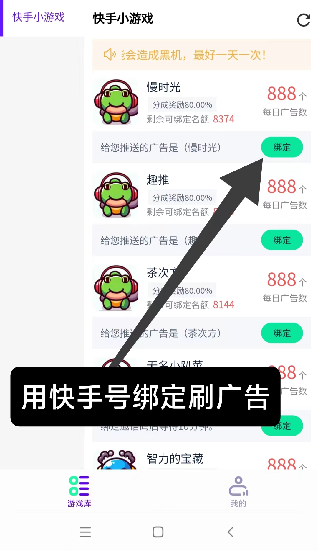 刷快手小程序广告挣米，一天轻松几十米！