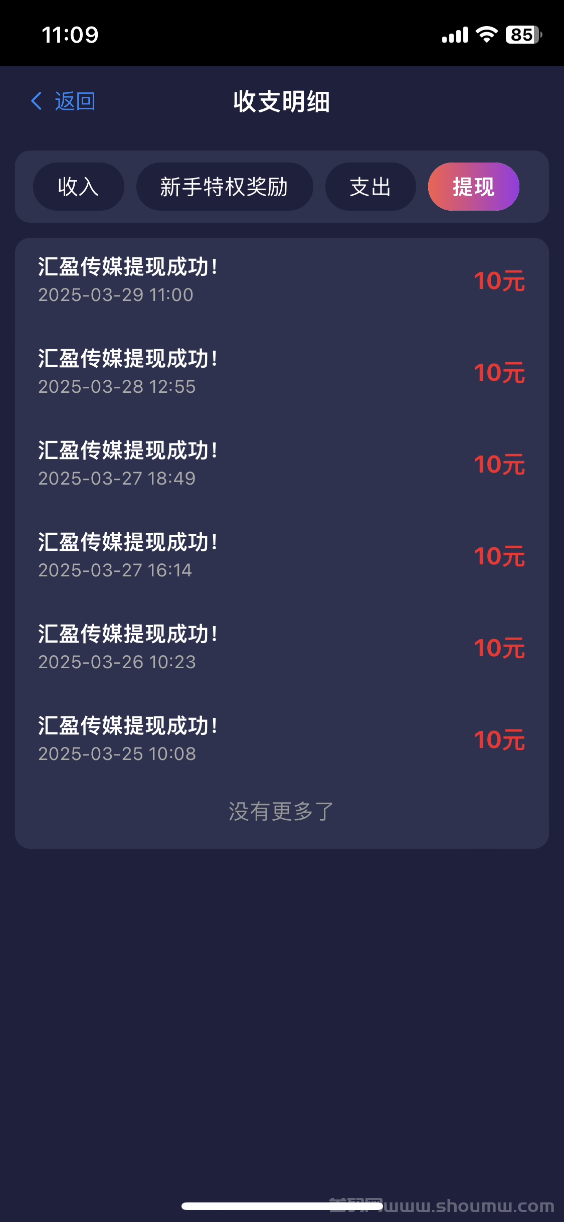 汇盈传媒，2025大盘，提米秒到