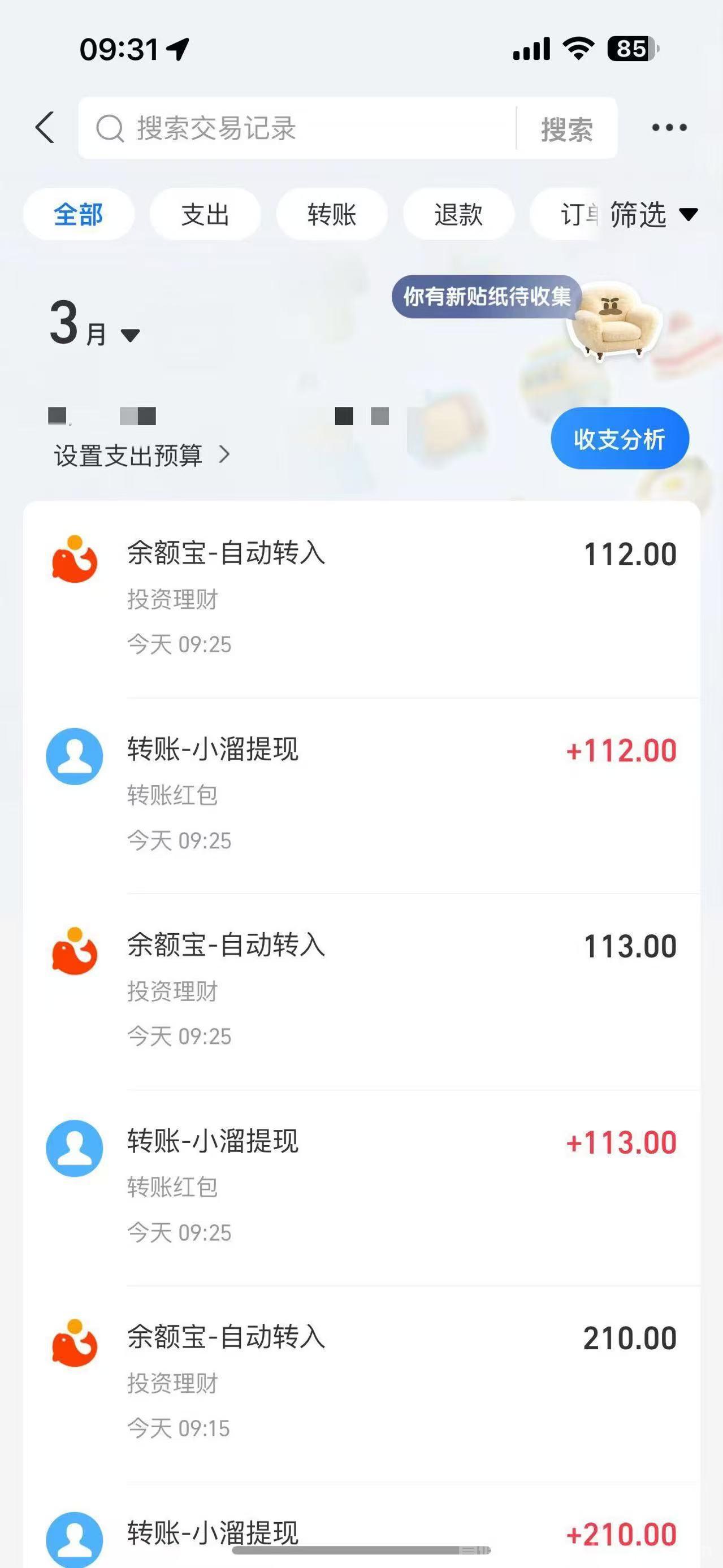 汇盈传媒，2025大盘，提米秒到