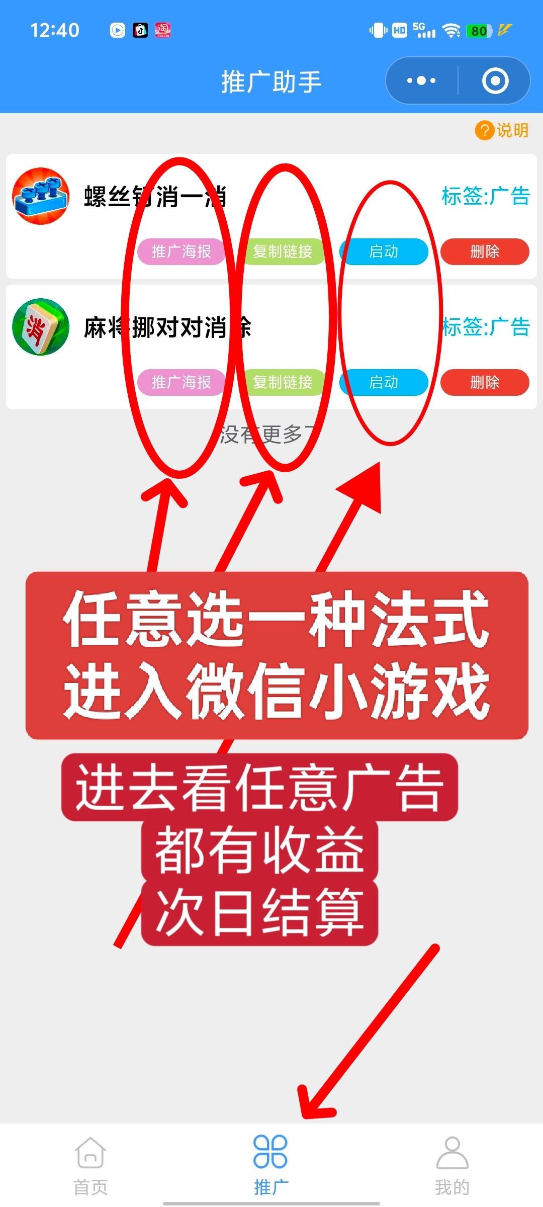新出松仁助手看广告赚米
