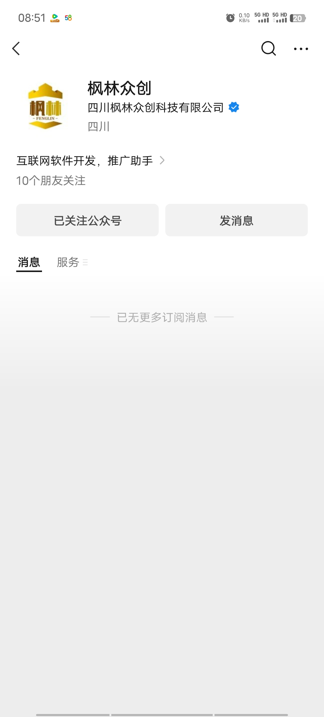 新出松仁助手看广告赚米