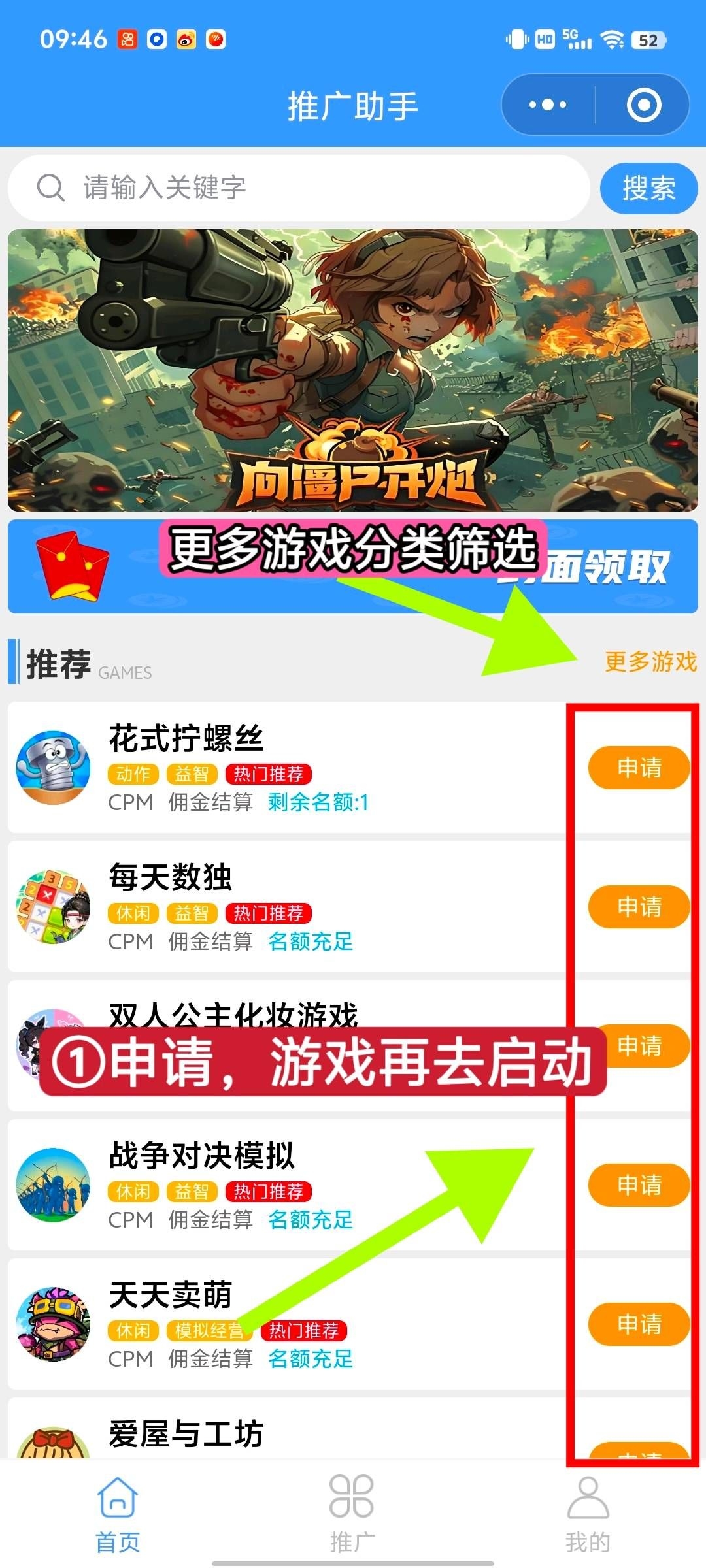 新出松仁助手看广告赚米