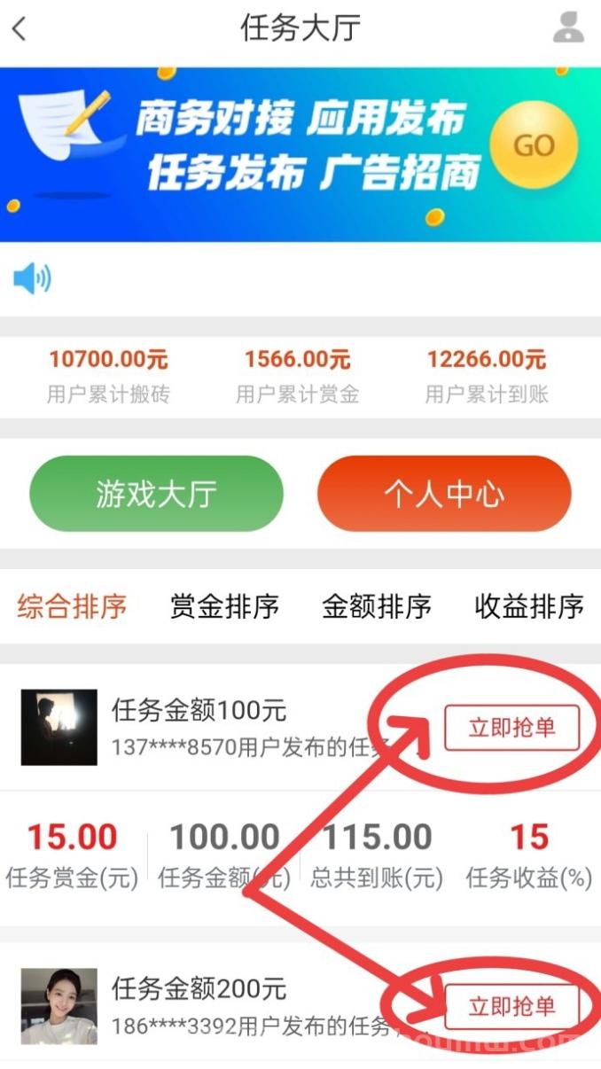 闪单悬赏（闪单客）|24小时线上任务|自由接単赚米