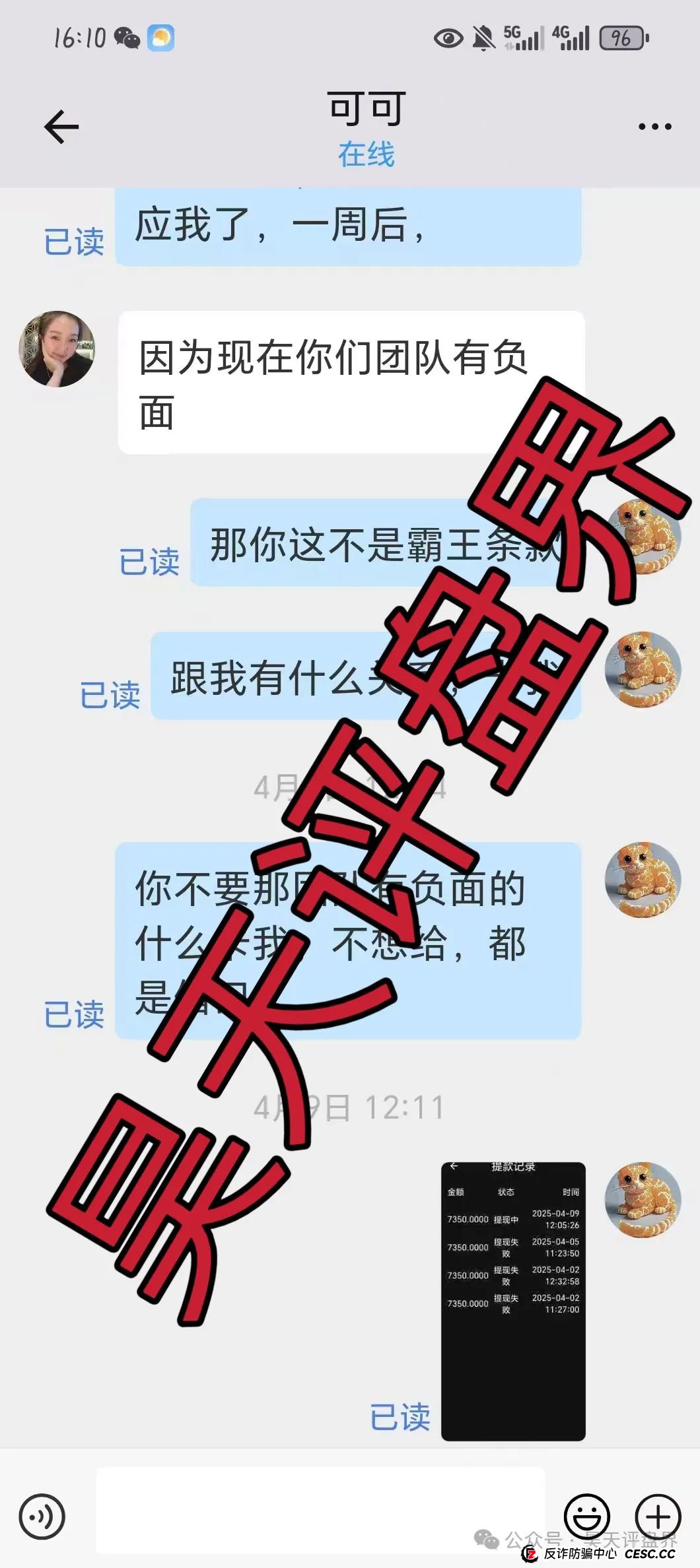 香港维尔利、奥拉丁Origin、德孝泉、南华金融（鼎珮证券）这些都是诈骗项目，千万别被骗！