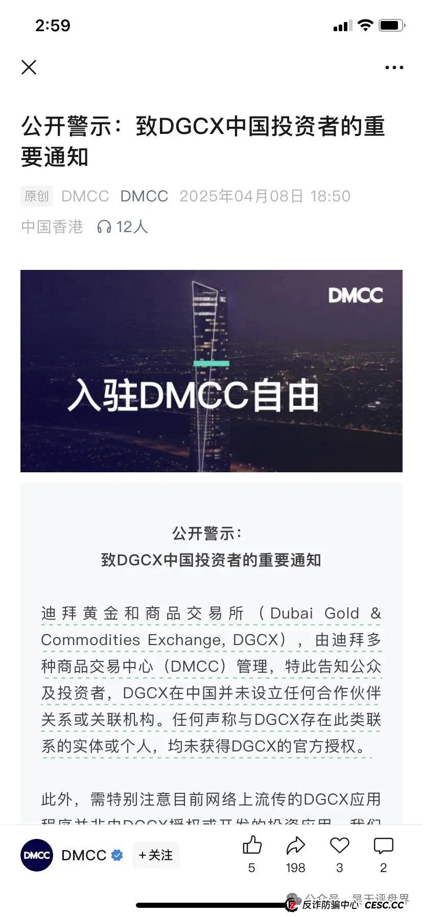 香港维尔利、奥拉丁Origin、德孝泉、南华金融（鼎珮证券）这些都是诈骗项目，千万别被骗！