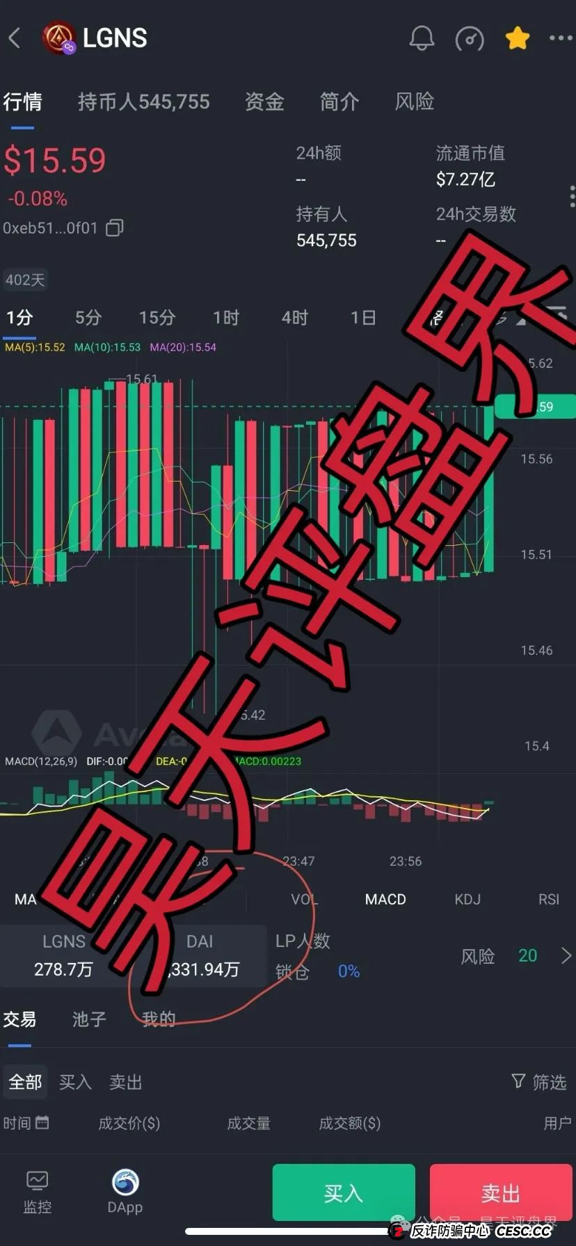 香港维尔利、奥拉丁Origin、德孝泉、南华金融（鼎珮证券）这些都是诈骗项目，千万别被骗！
