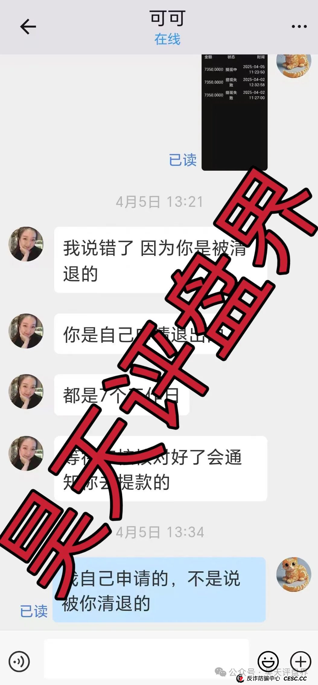 香港维尔利、奥拉丁Origin、德孝泉、南华金融（鼎珮证券）这些都是诈骗项目，千万别被骗！
