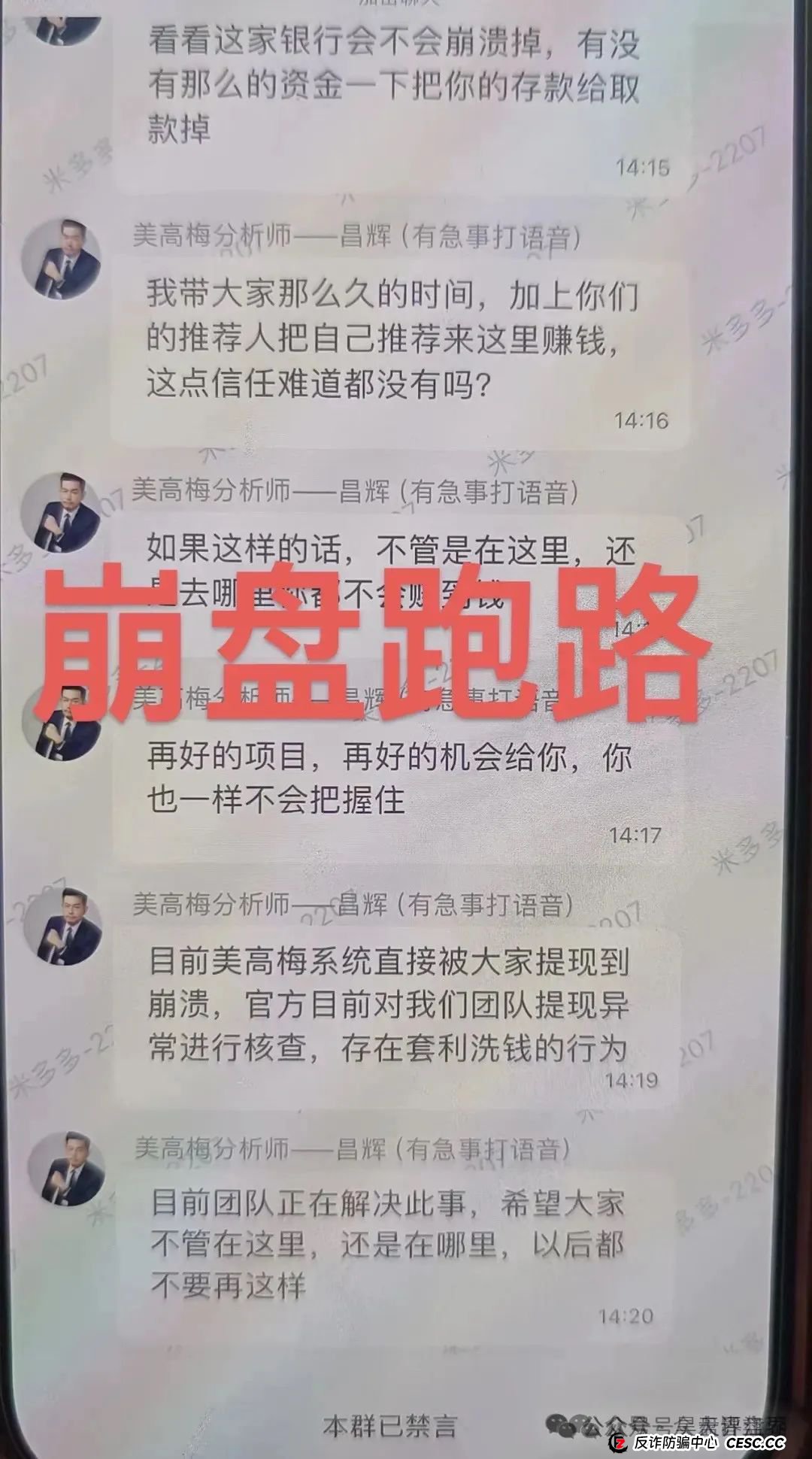 香港维尔利、奥拉丁Origin、德孝泉、南华金融（鼎珮证券）这些都是诈骗项目，千万别被骗！
