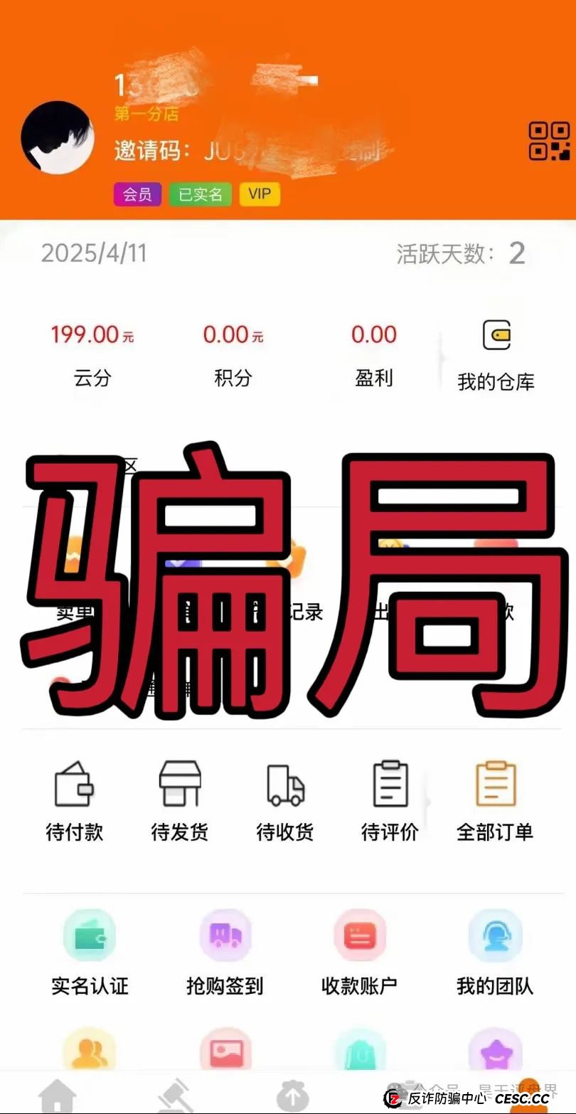 香港维尔利、奥拉丁Origin、德孝泉、南华金融（鼎珮证券）这些都是诈骗项目，千万别被骗！