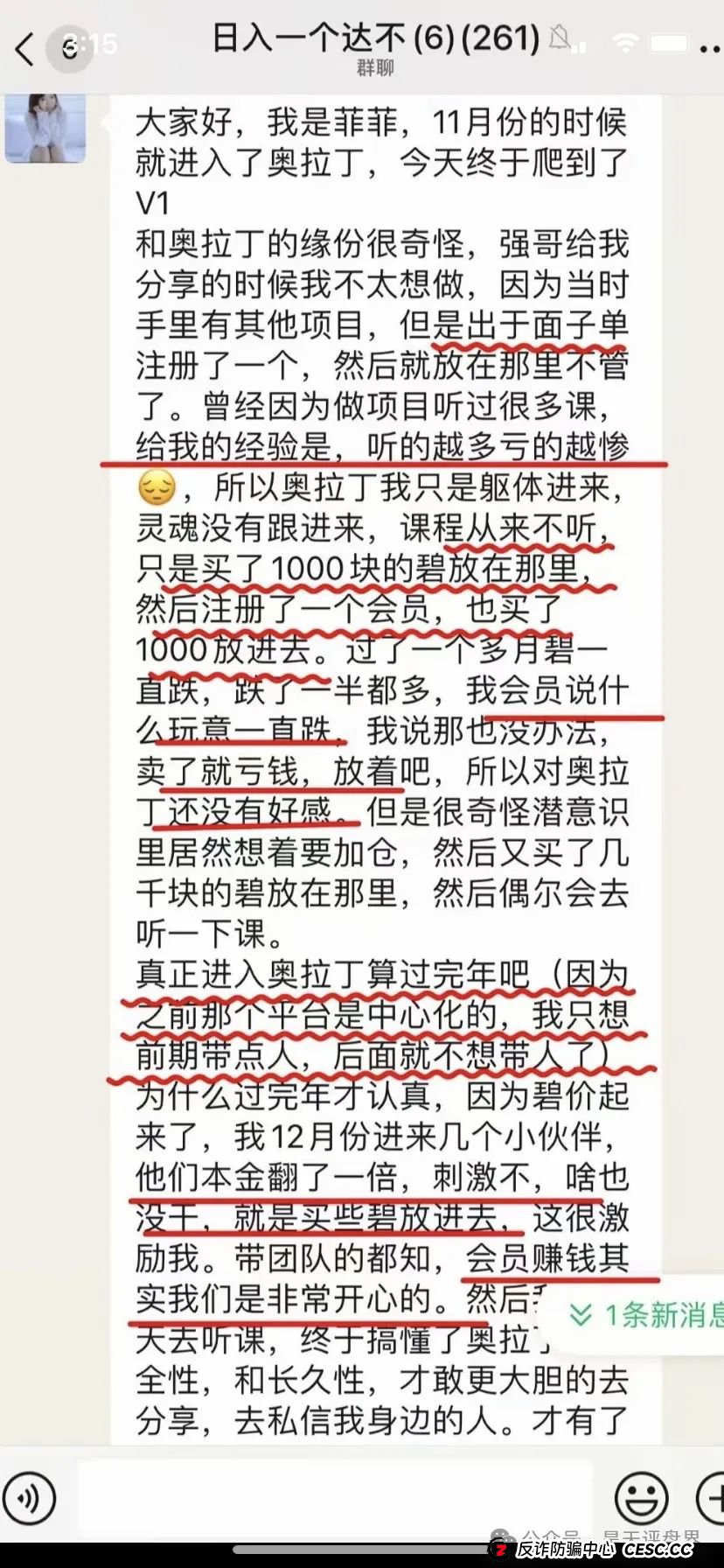 香港维尔利、奥拉丁Origin、德孝泉、南华金融（鼎珮证券）这些都是诈骗项目，千万别被骗！