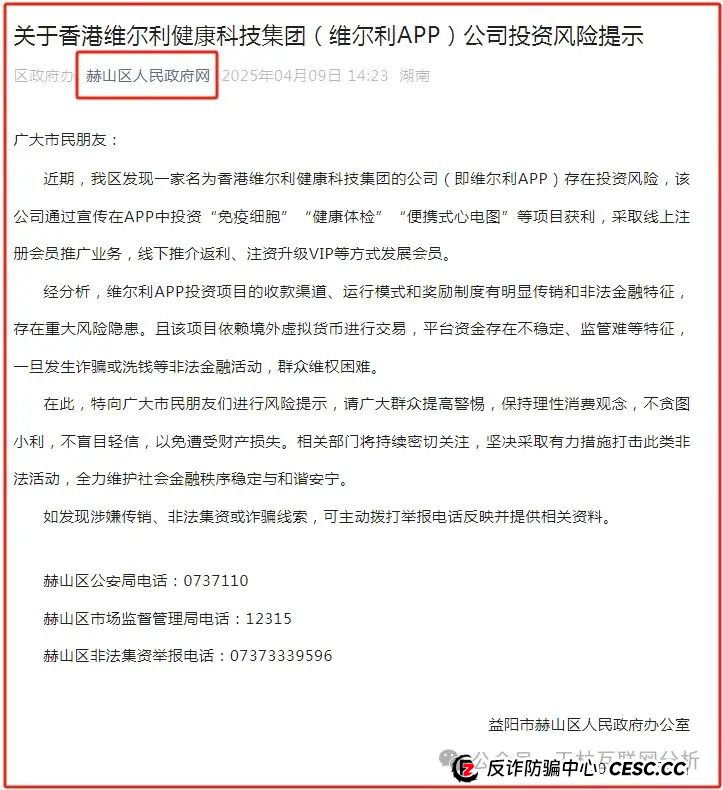 香港维尔利、奥拉丁Origin、德孝泉、南华金融（鼎珮证券）这些都是诈骗项目，千万别被骗！