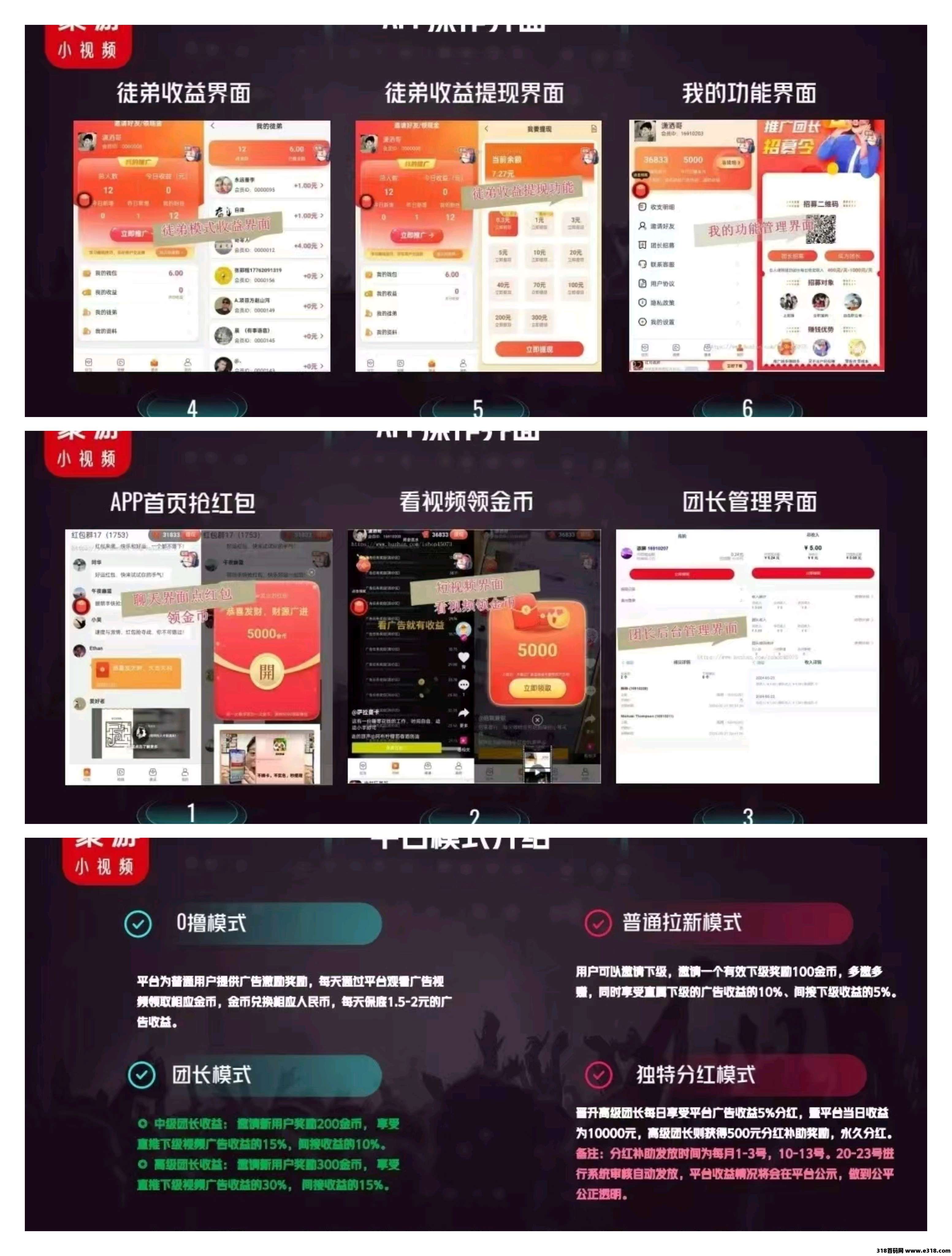 聚游首码预热，零撸天花板