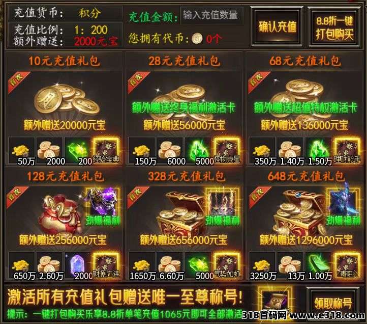 传奇打金热潮，兄弟你还没上车？
