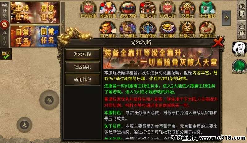传奇打金热潮，兄弟你还没上车？