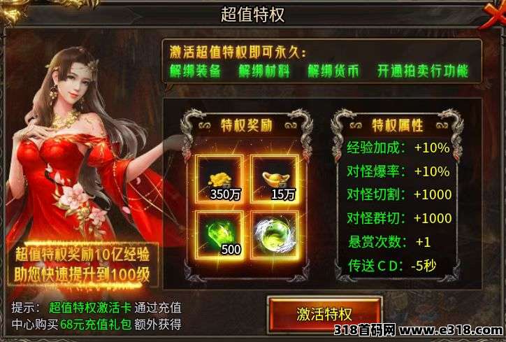 传奇打金热潮，兄弟你还没上车？