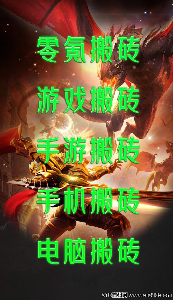 打怪也能日进斗金，传奇手游搬砖太爽了