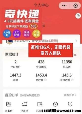  快捷运快递平台，整合9家快递资源，打造自用省钱